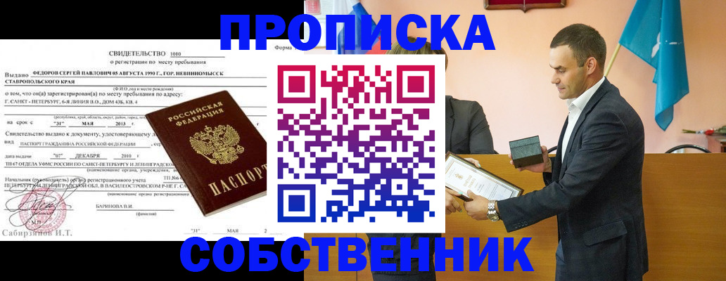 где прописаться в Торжоке