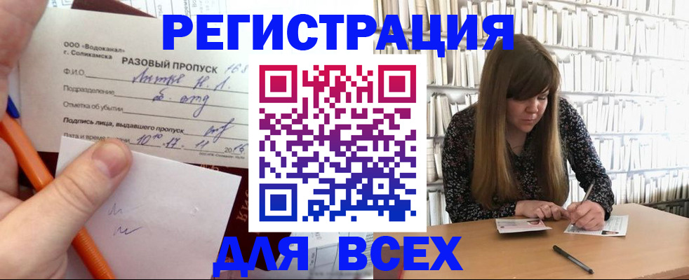 временная прописка в Торжоке