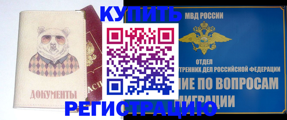 временная регистрация госуслуги в Торжоке